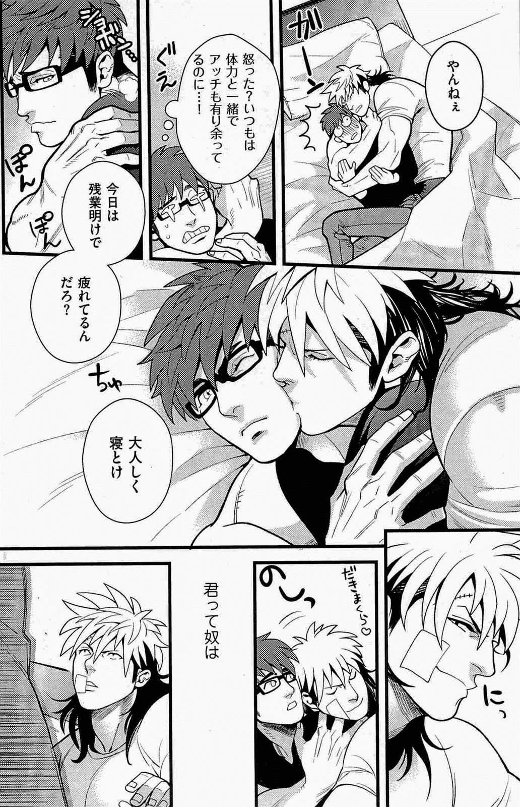 Tonari no Akutou Sorekara Hen page 8 full