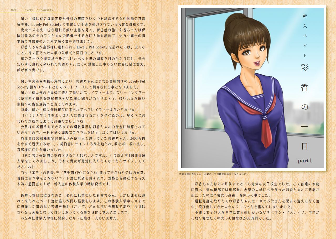 Zakuro Volume. 3 Dai 3-gou page 4 full