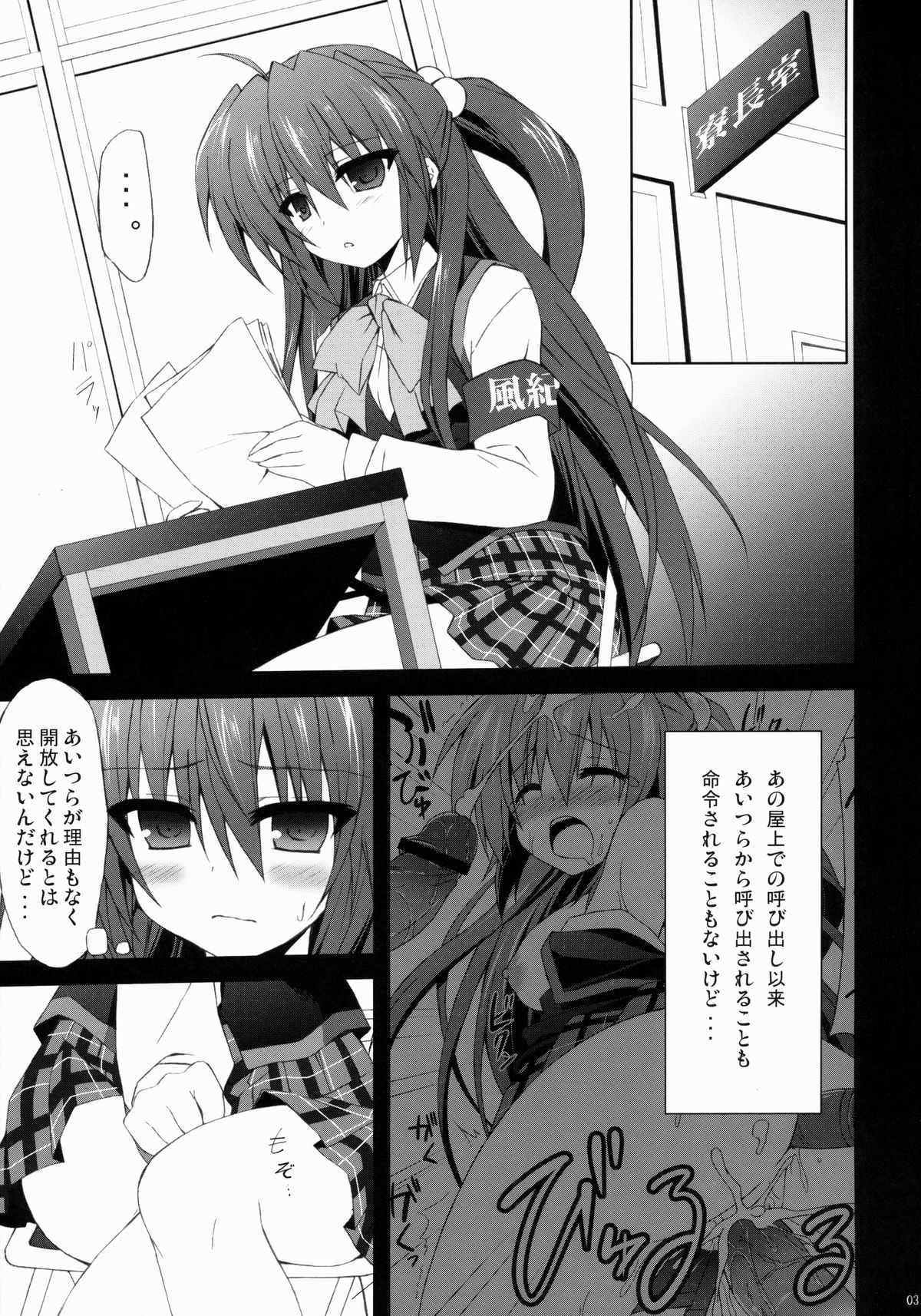 Futaki Kanata no Ura chijyou page 2 full