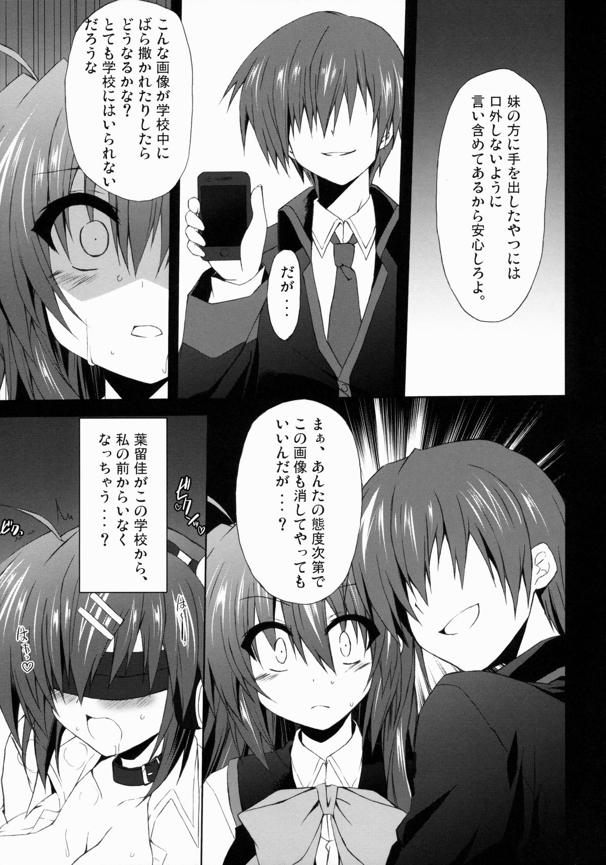 Futaki Kanata no Ura chijyou page 8 full