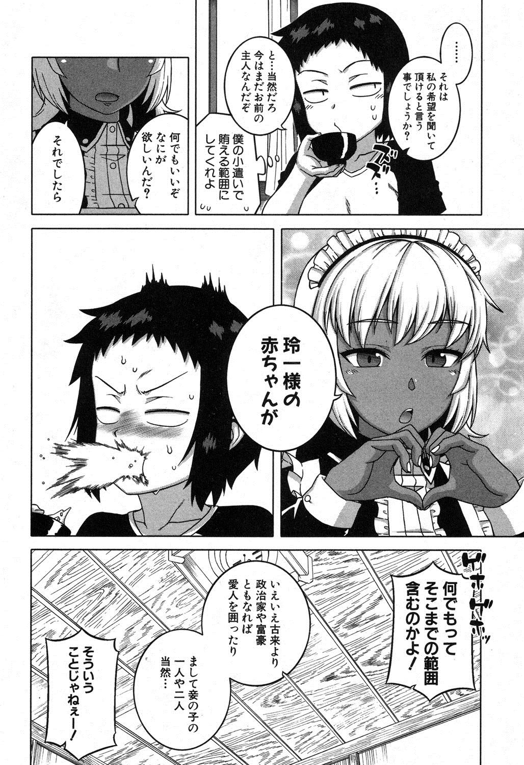 COMIC MILF 2016-10 Vol. 32 page 7 full