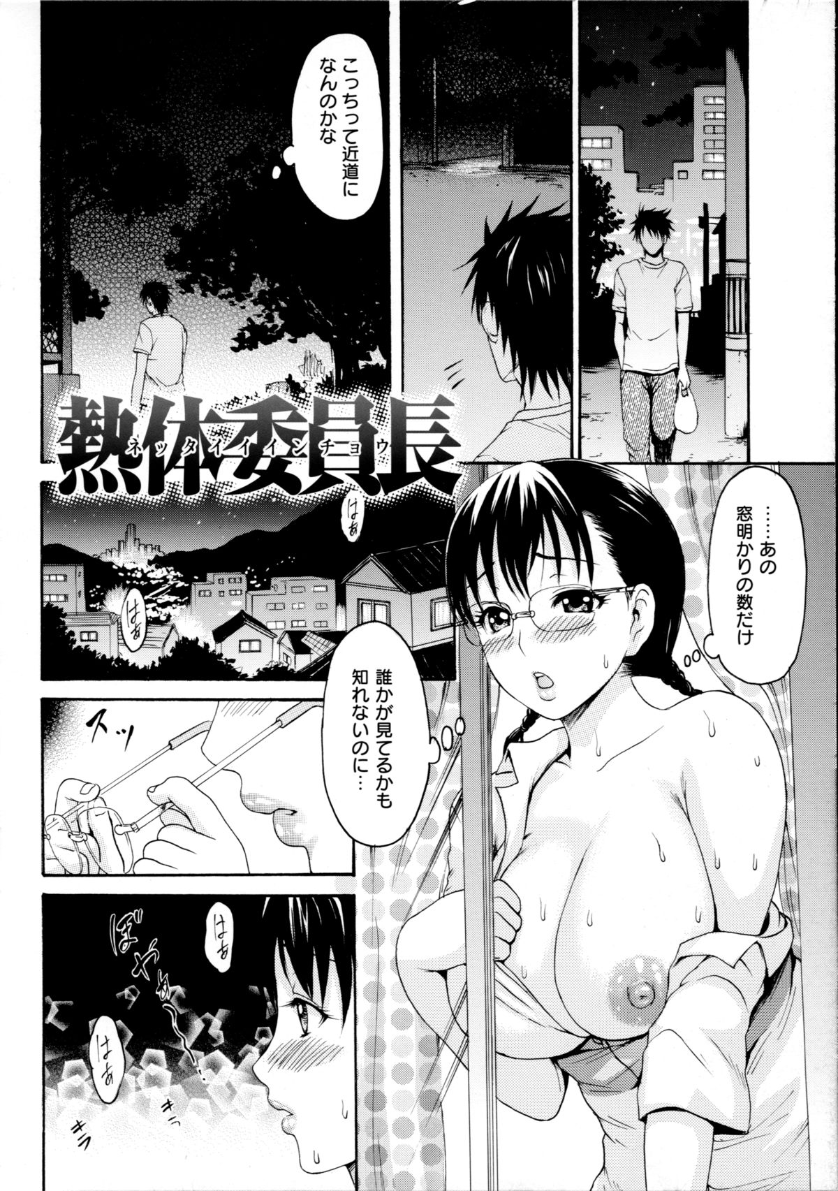 Nuresuji Toranoana 16P Shousasshi page 4 full