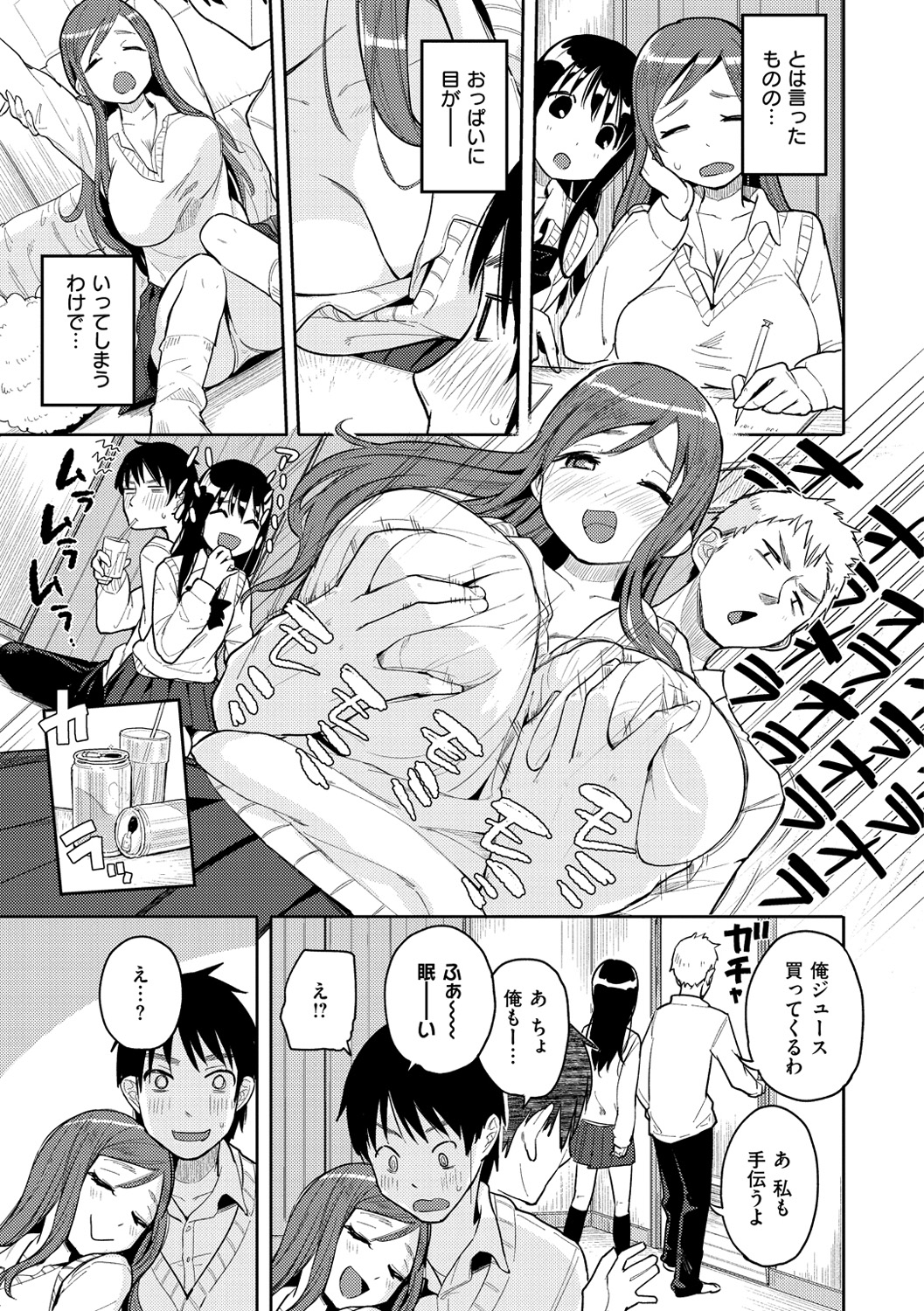 Hamideru Kimochi - Hamipai! Fall in Love. page 10 full