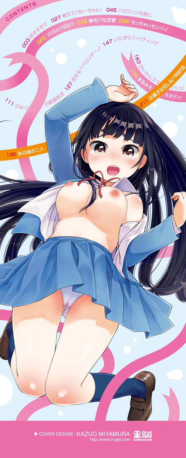 Hamideru Kimochi - Hamipai! Fall in Love. page 3 full