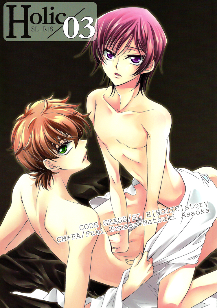 Holic/03 page 1 full