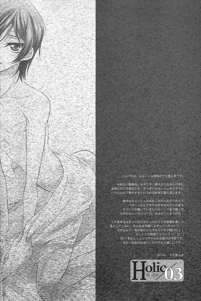 Holic/03 page 4 full