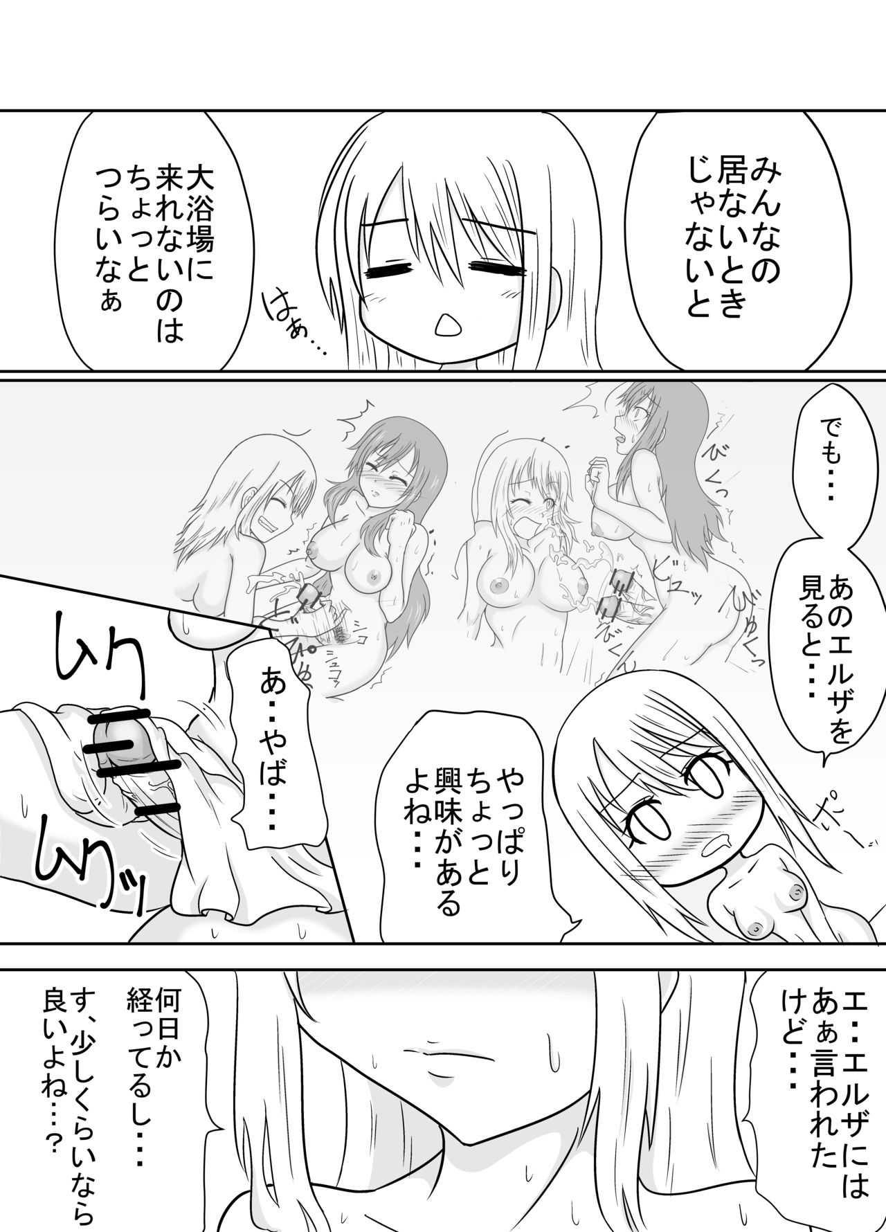 Futanalink II page 8 full