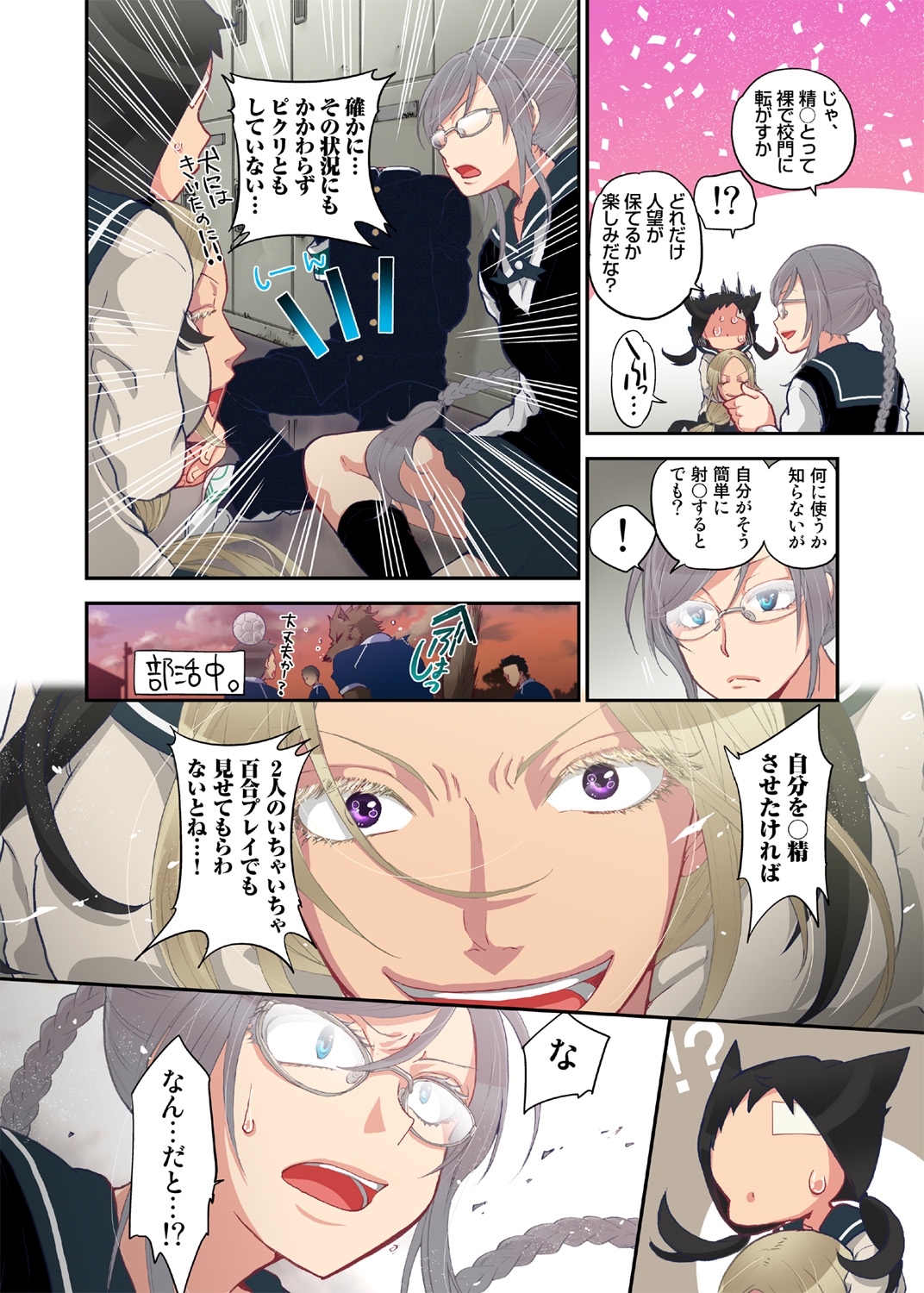 Onaka ni Ippai, Ayakashi no Tane 4 page 3 full