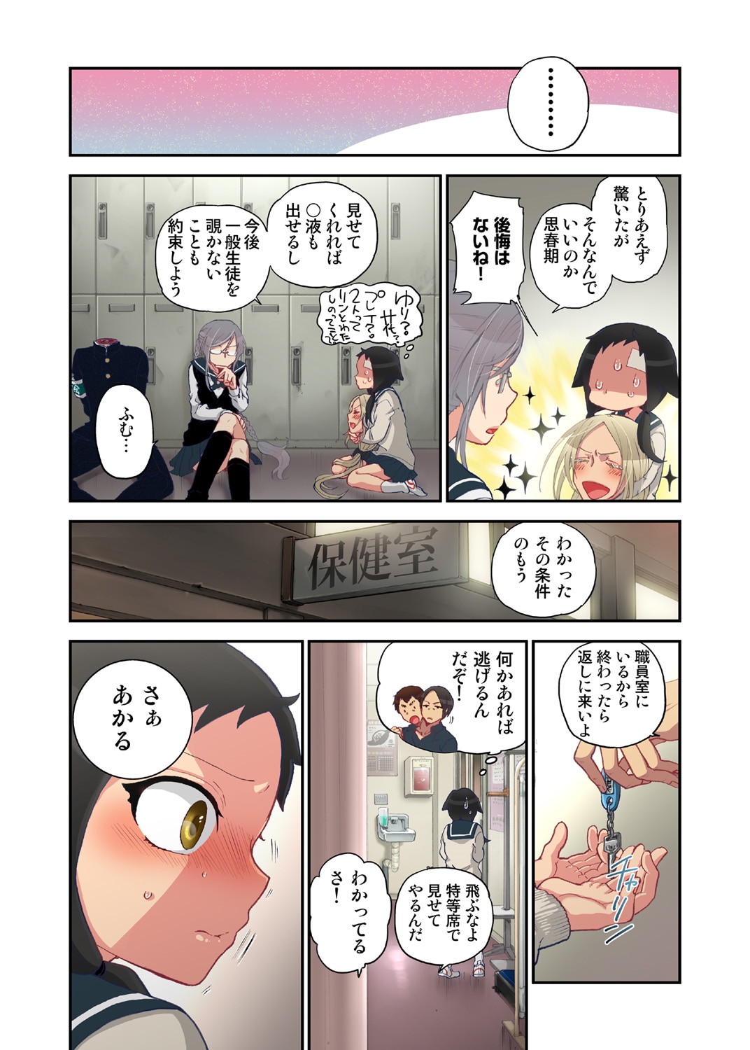Onaka ni Ippai, Ayakashi no Tane 4 page 4 full