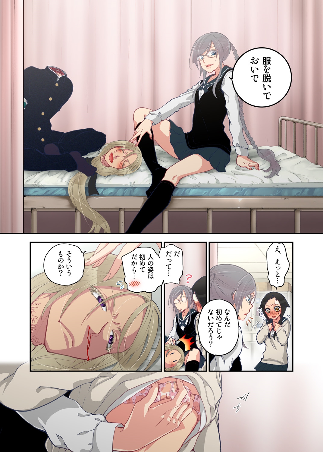 Onaka ni Ippai, Ayakashi no Tane 4 page 5 full