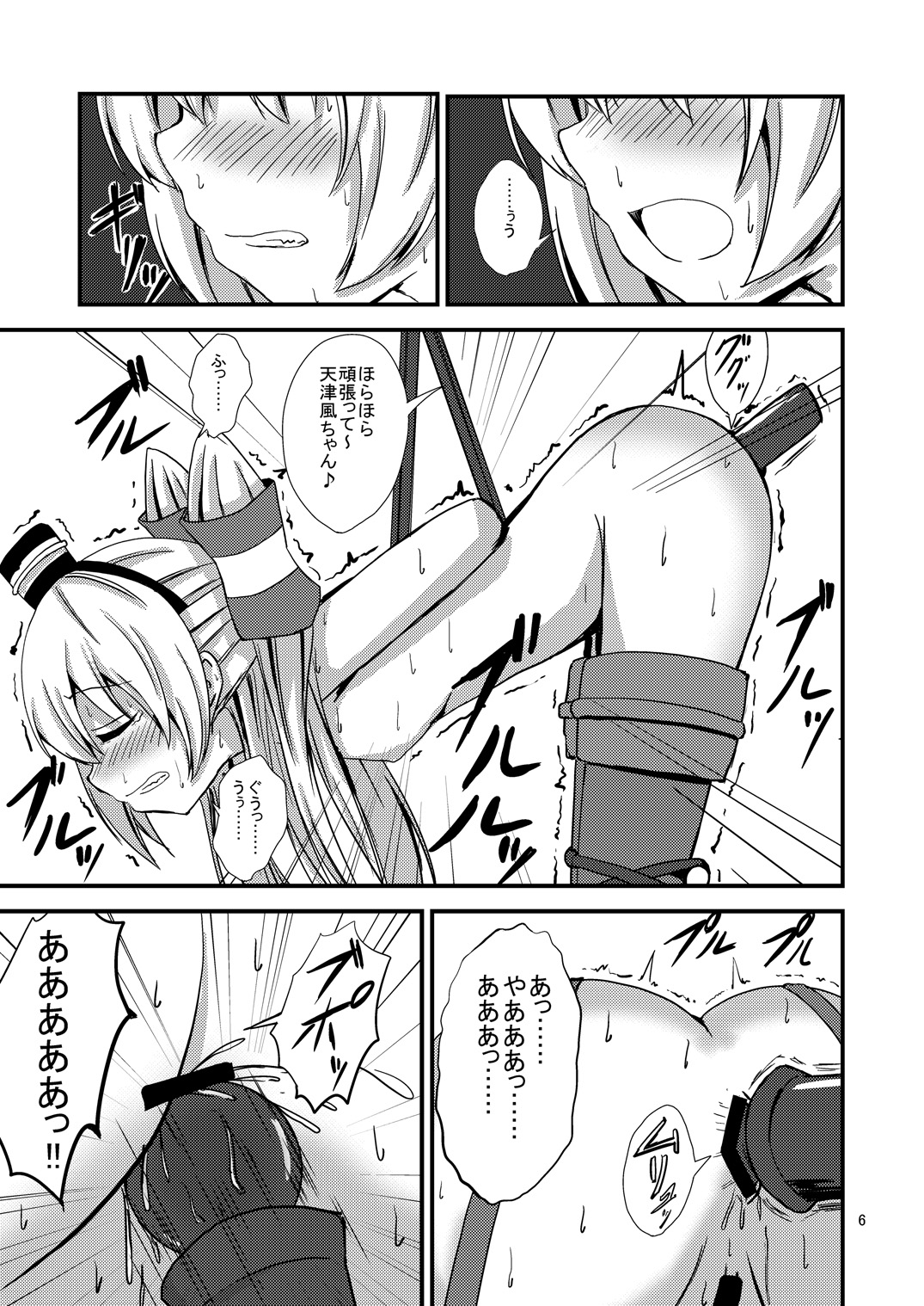 Kuubo Wo-Kyuu-chan no Amatsukaze Yuri Dorei Choukyou ~Anal Choukyou Hen~ page 7 full