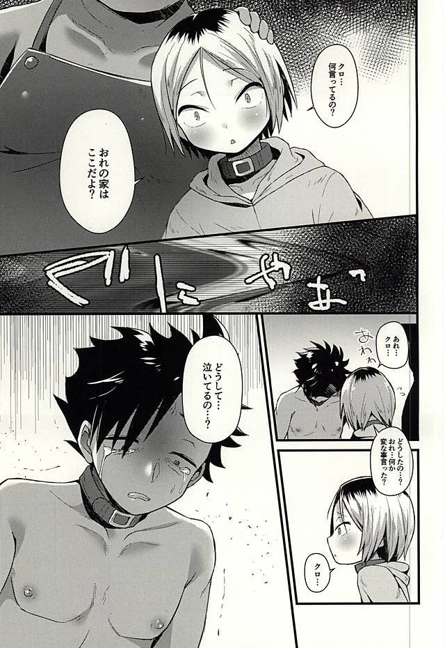 Kenma Circulation page 10 full