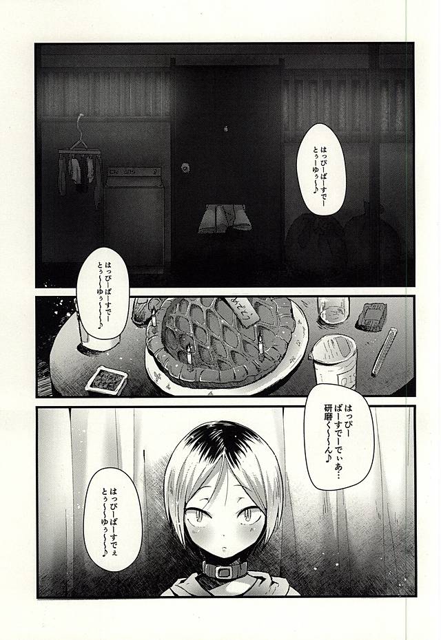 Kenma Circulation page 2 full