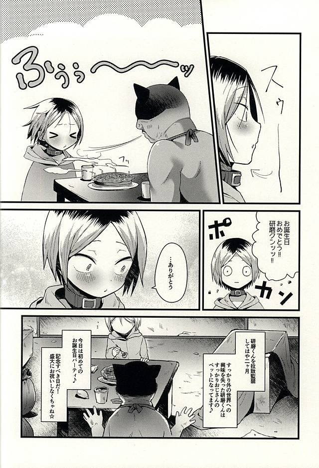 Kenma Circulation page 3 full