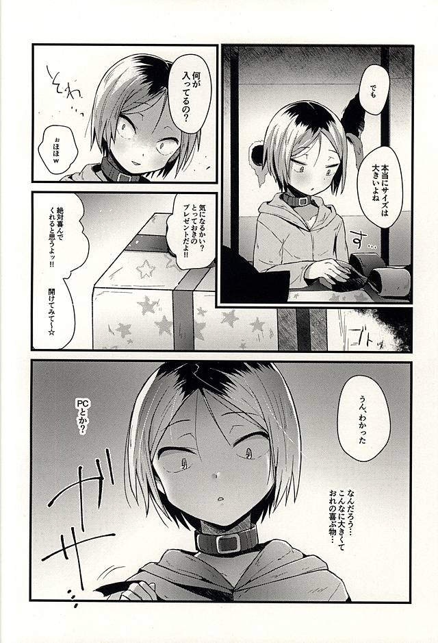 Kenma Circulation page 5 full