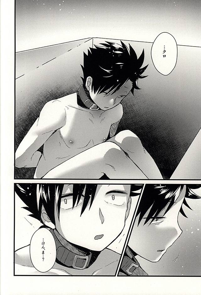 Kenma Circulation page 7 full