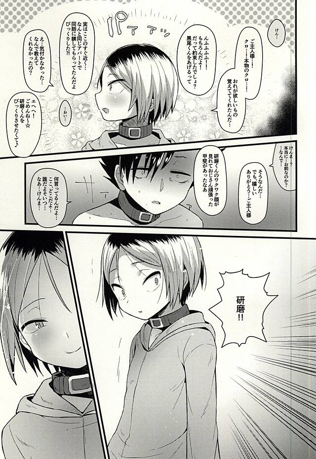 Kenma Circulation page 8 full