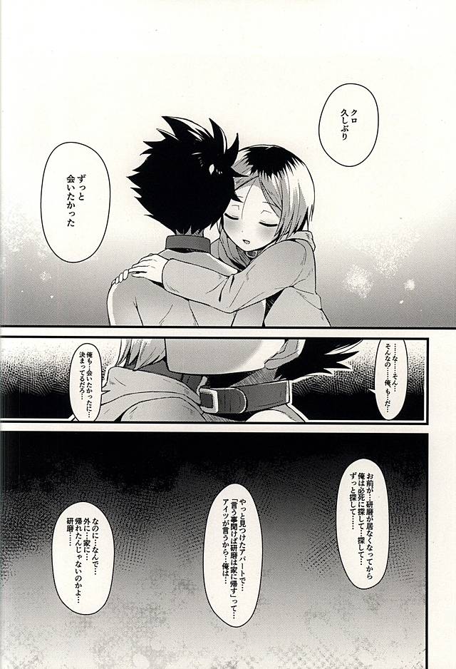 Kenma Circulation page 9 full