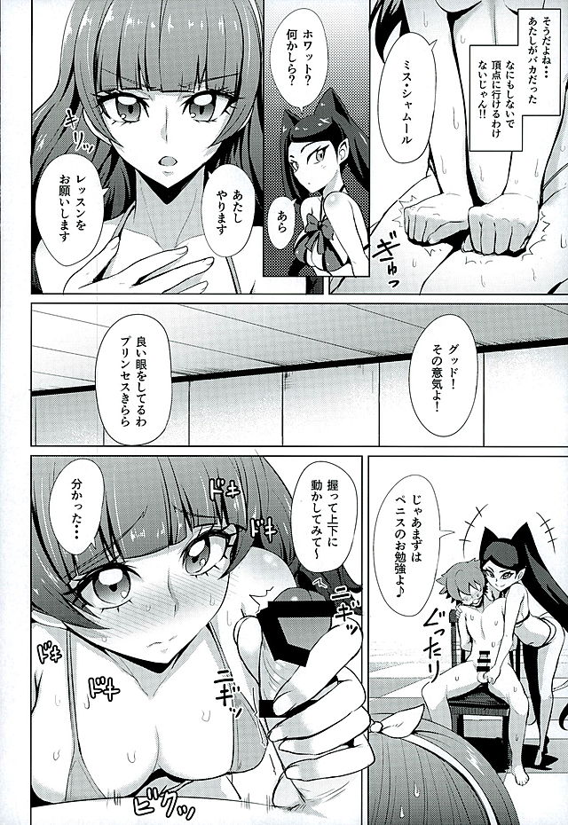 Nayameru Princess page 6 full