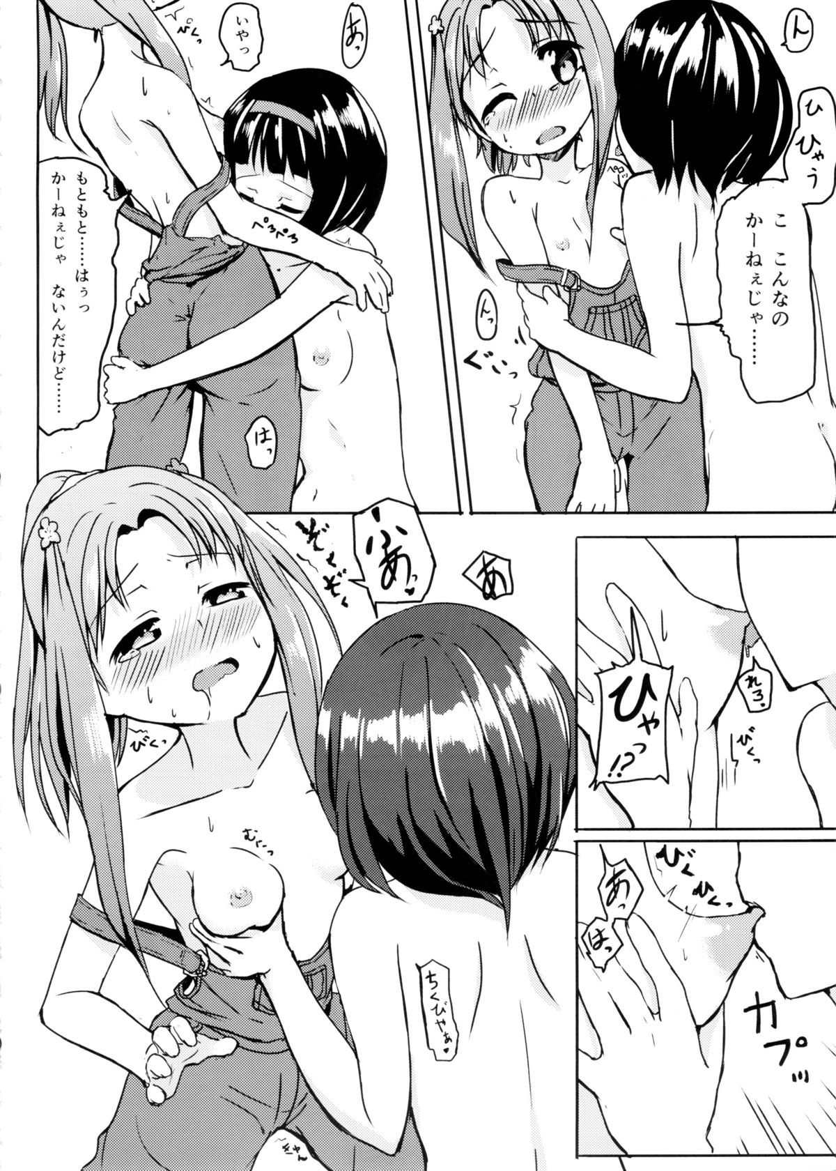 Kagaku no Chikara? page 9 full