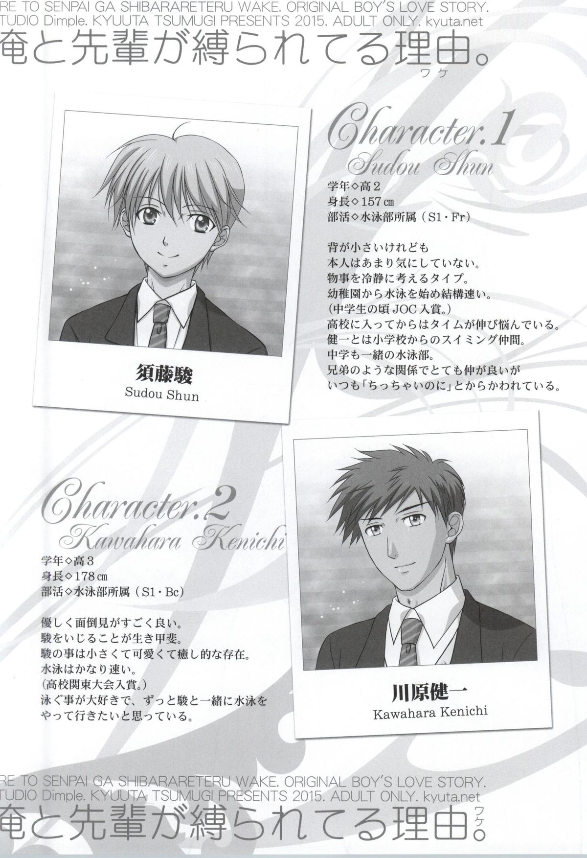 Ore to Senpai ga Shibarateru Wake. page 2 full