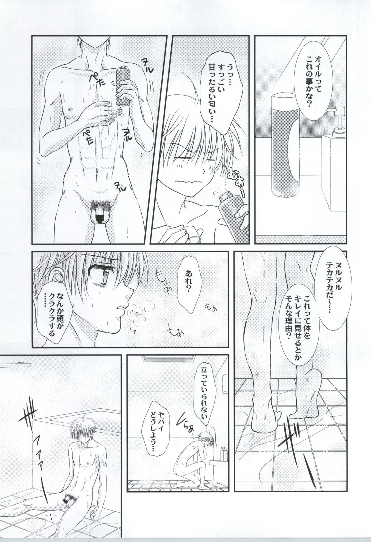 Ore to Senpai ga Shibarateru Wake. page 8 full