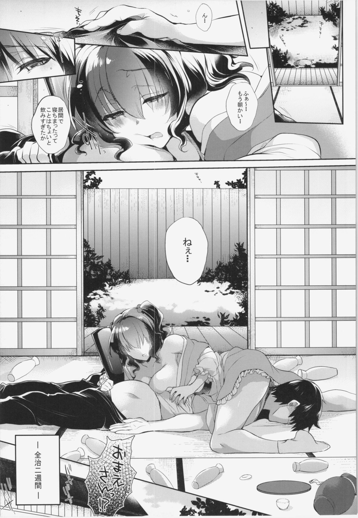 Komachi-san no Kyutto Subomatta Tokoro o Hojihoji Gupogupo suru Hanashi page 5 full