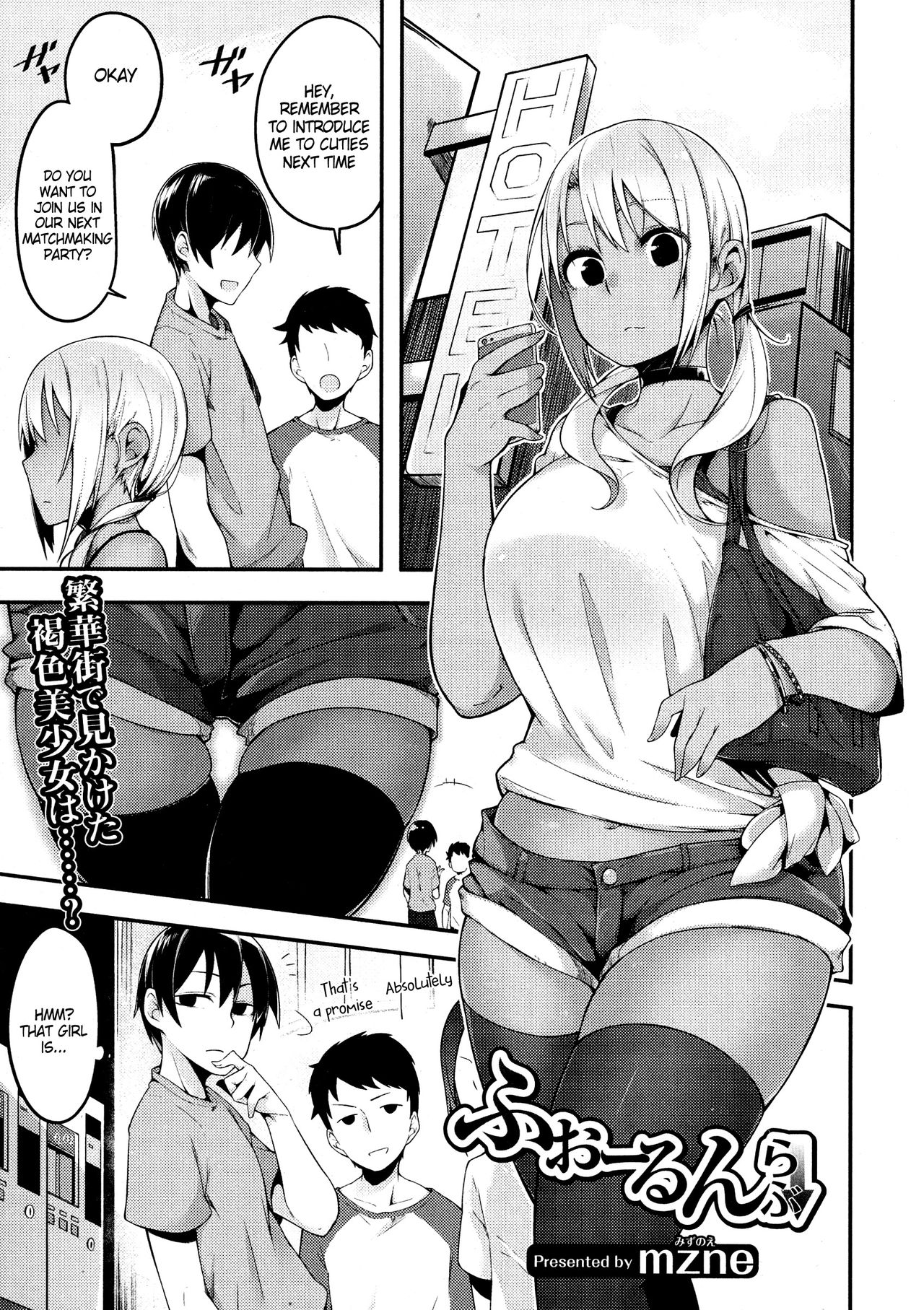 Fallen Love page 1 full