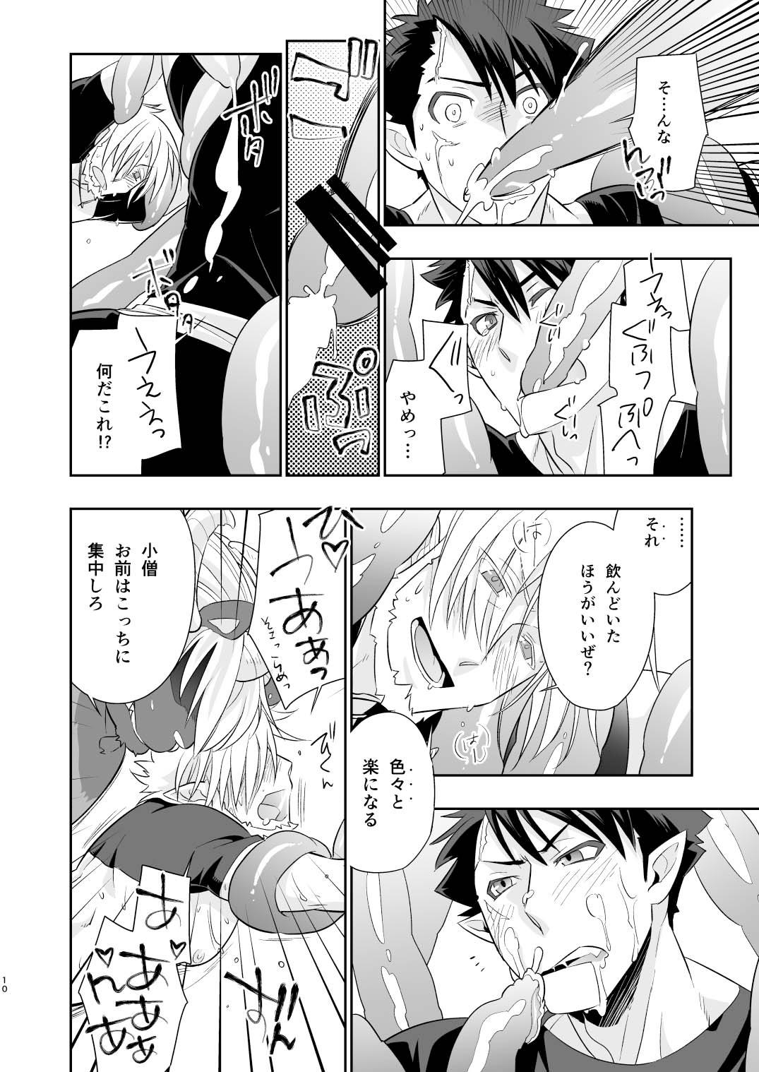 Shokushu no Mori 2 page 10 full
