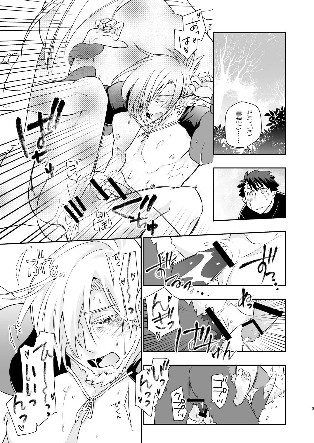 Shokushu no Mori 2 page 3 full