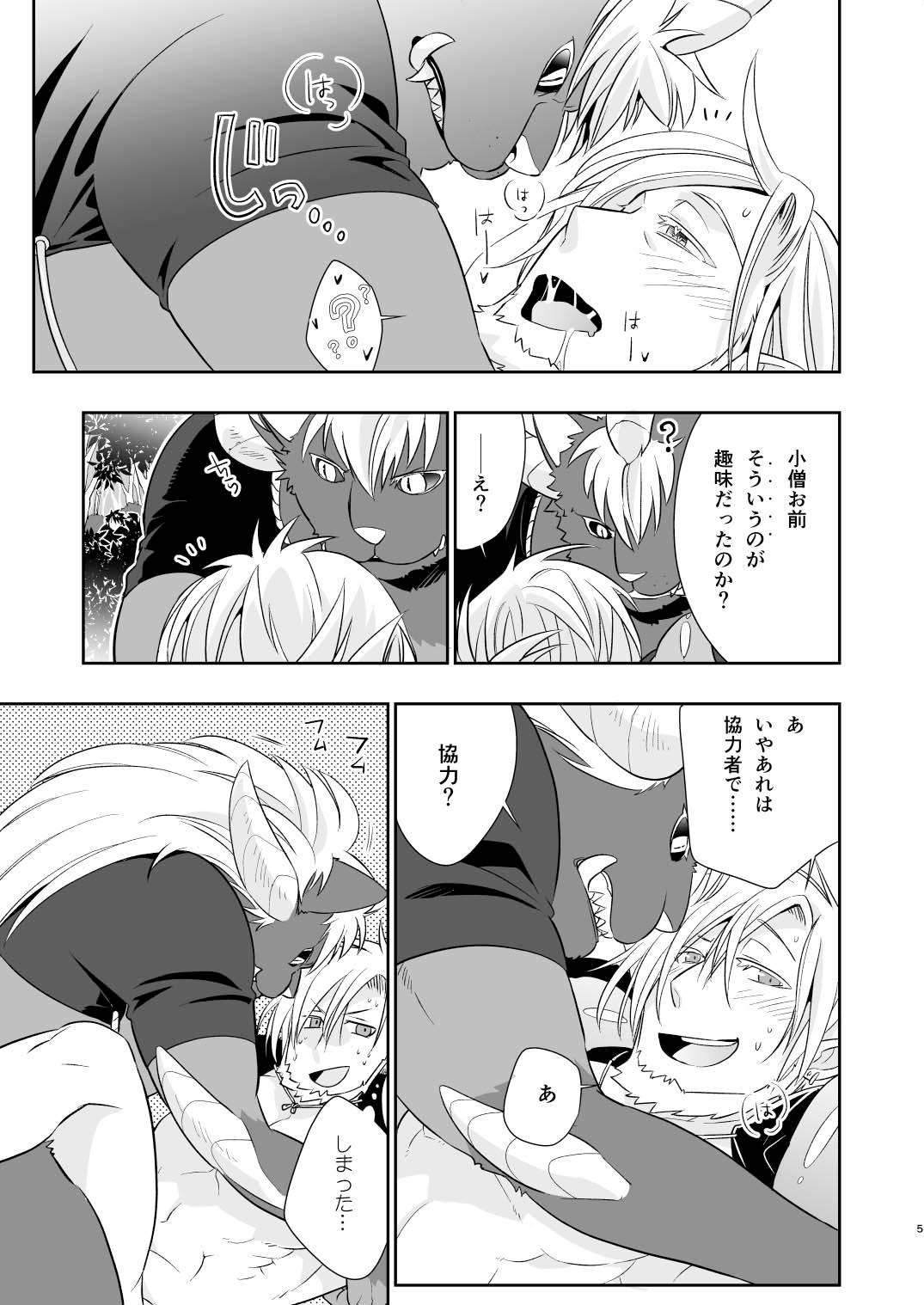 Shokushu no Mori 2 page 5 full