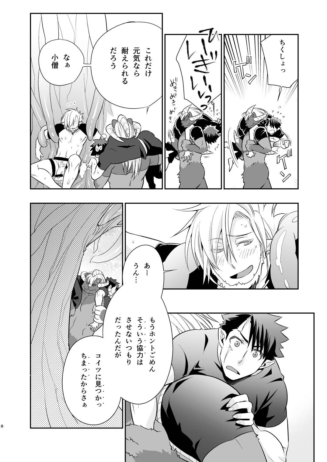 Shokushu no Mori 2 page 8 full