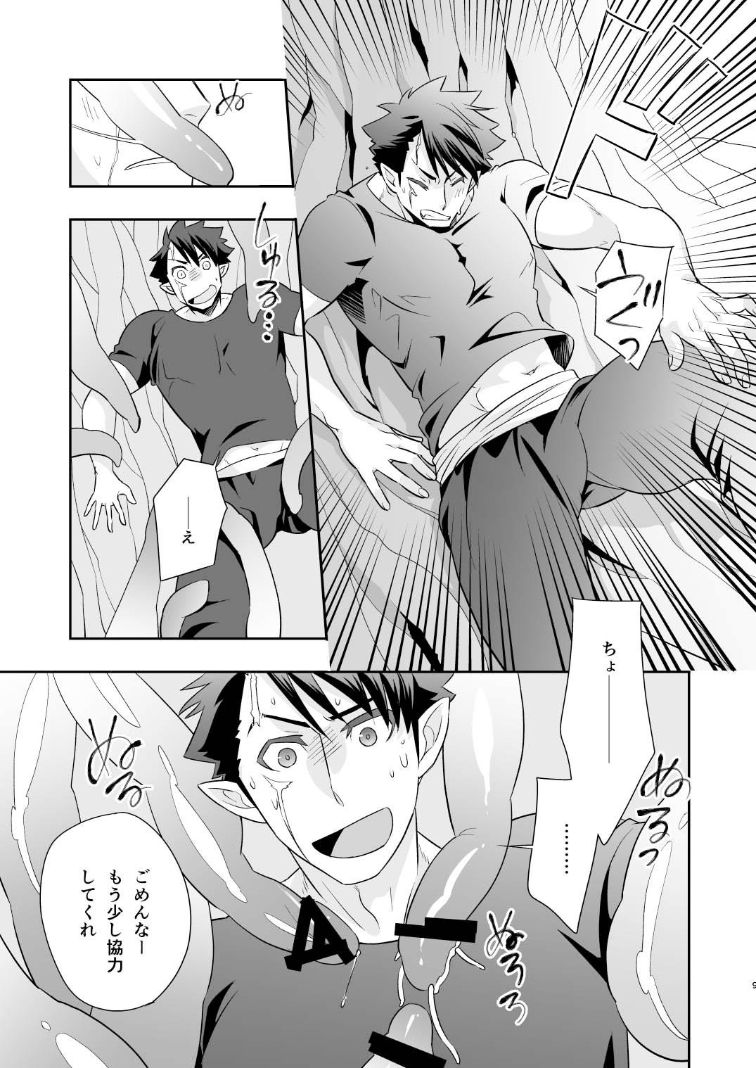 Shokushu no Mori 2 page 9 full