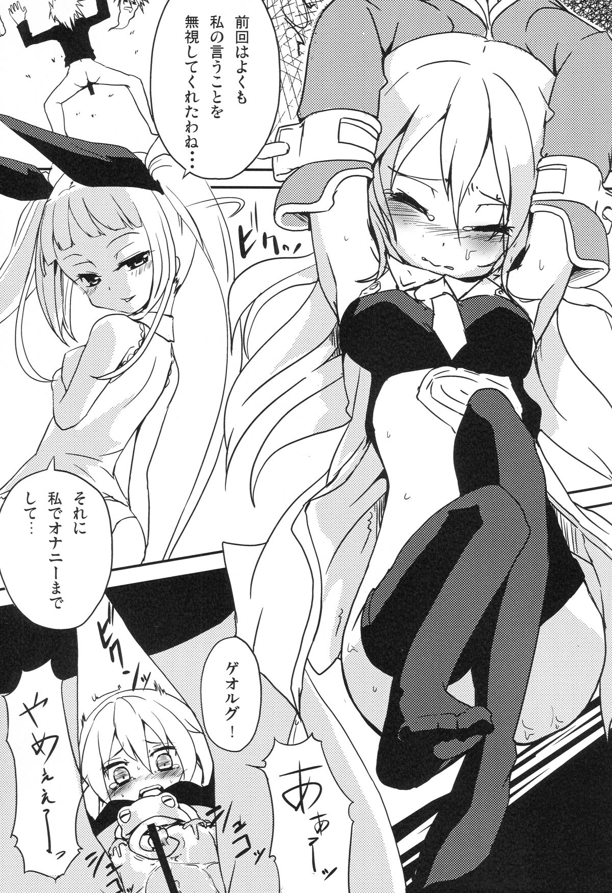 NOEL HARD page 2 full