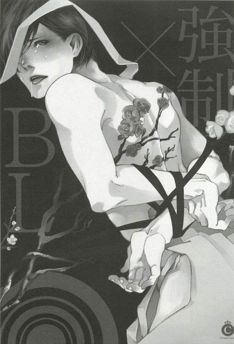 Kyousei x BL page 5 full