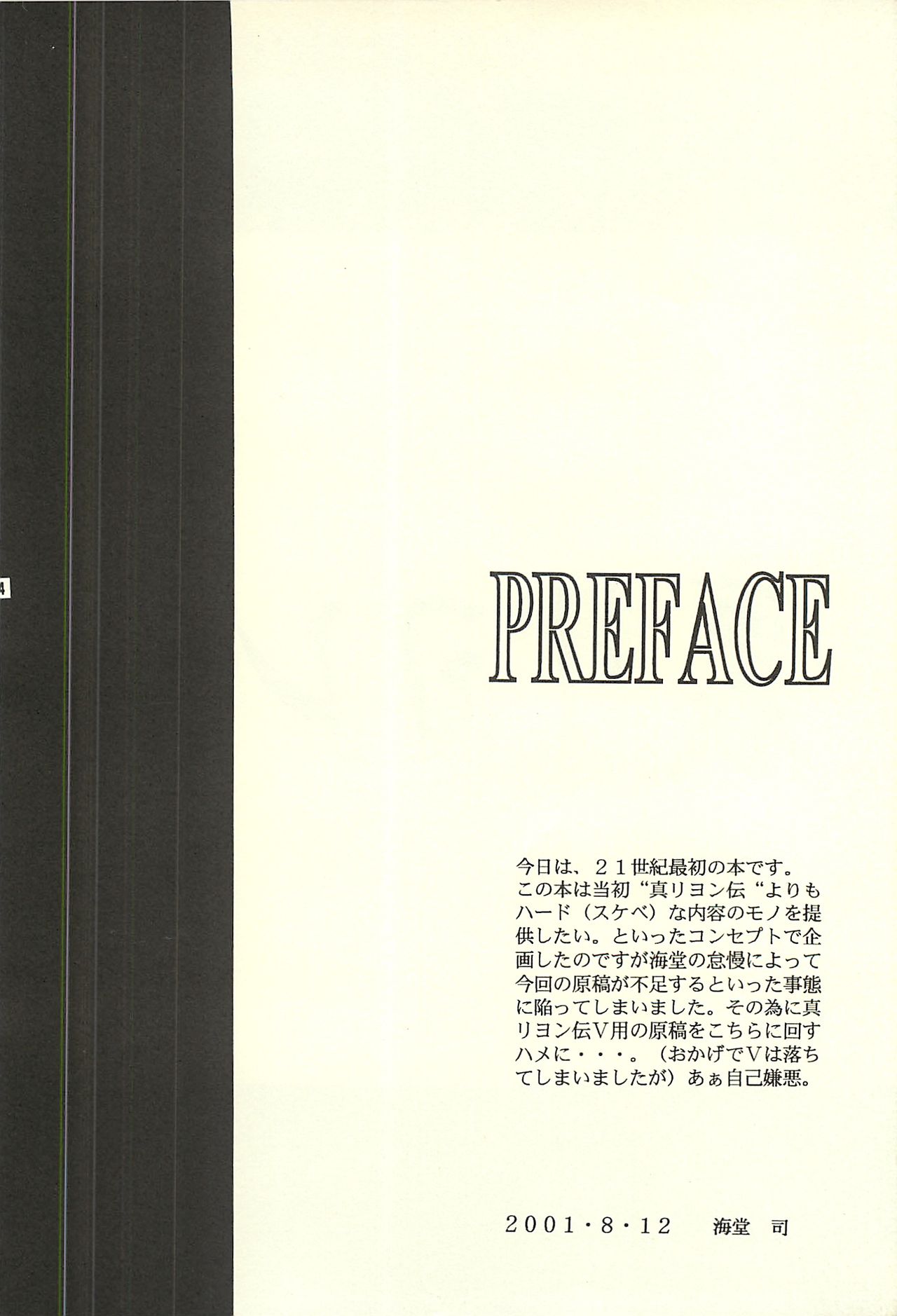 Ura Reyon Den page 4 full