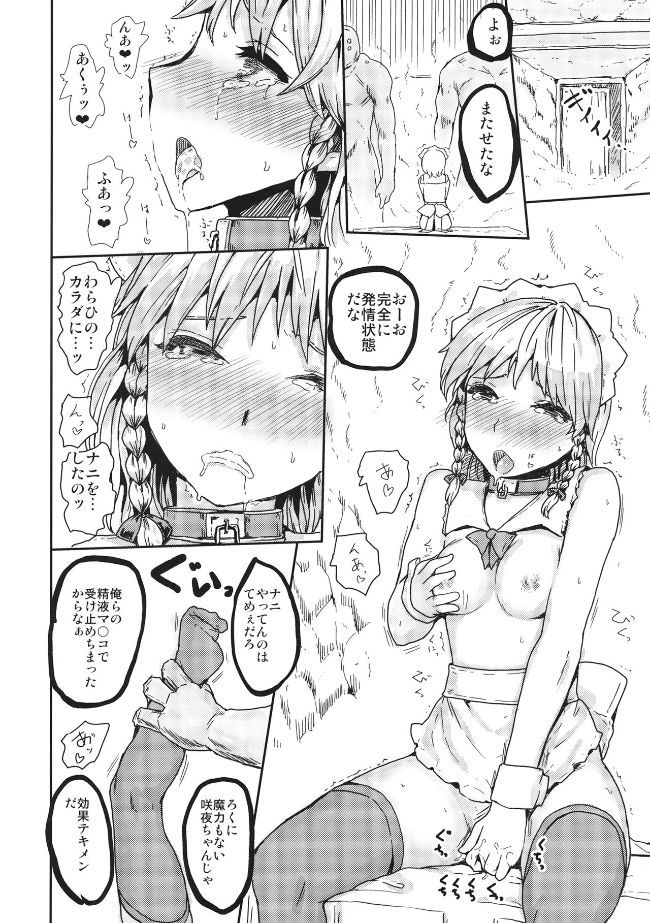 A-HE A-HE A-HEAVEN page 9 full