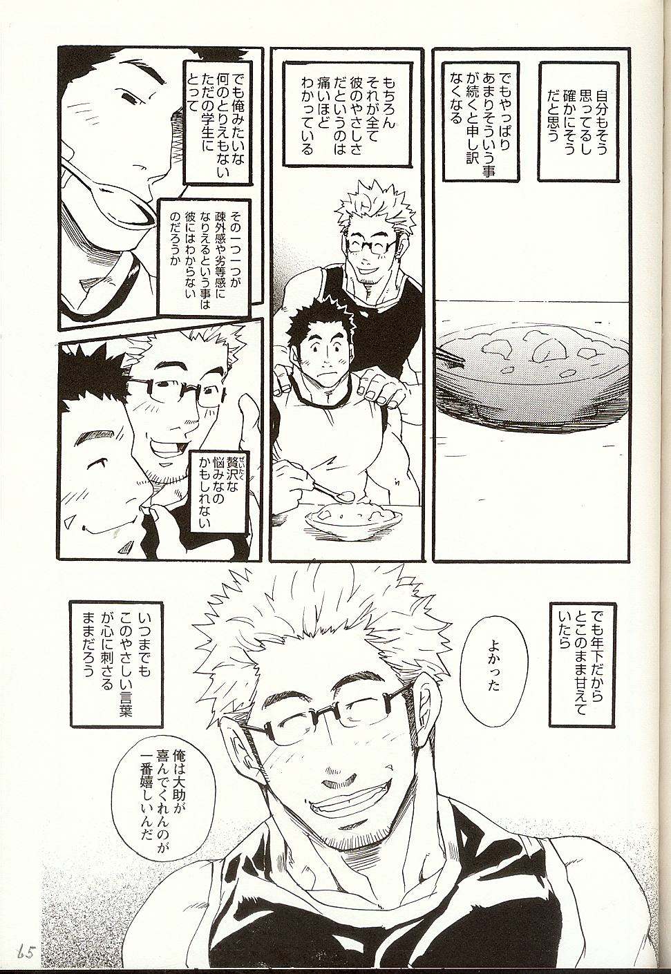 Korekara Korekara page 7 full