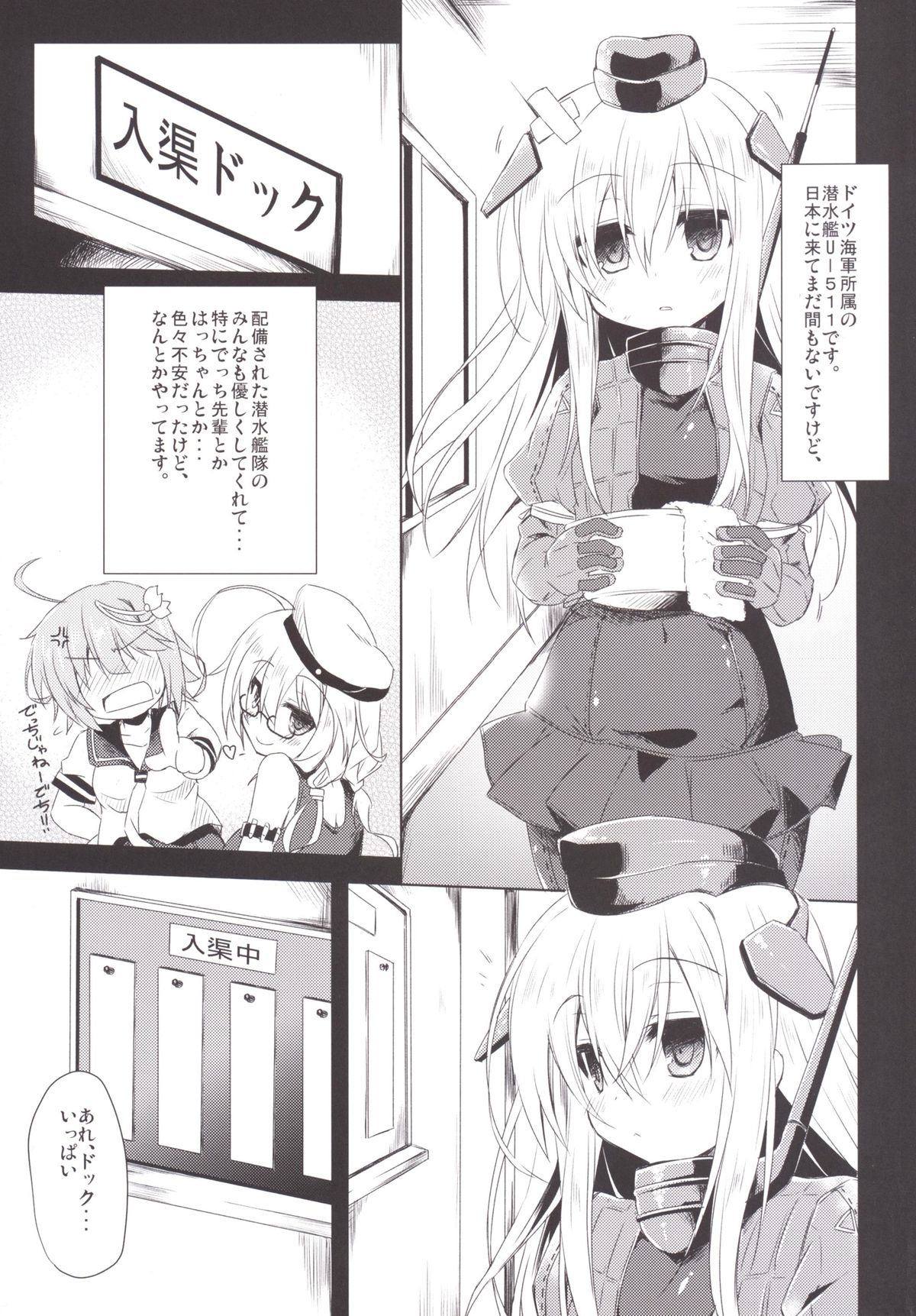U-511 Kaisou Keika Houkokusho page 4 full