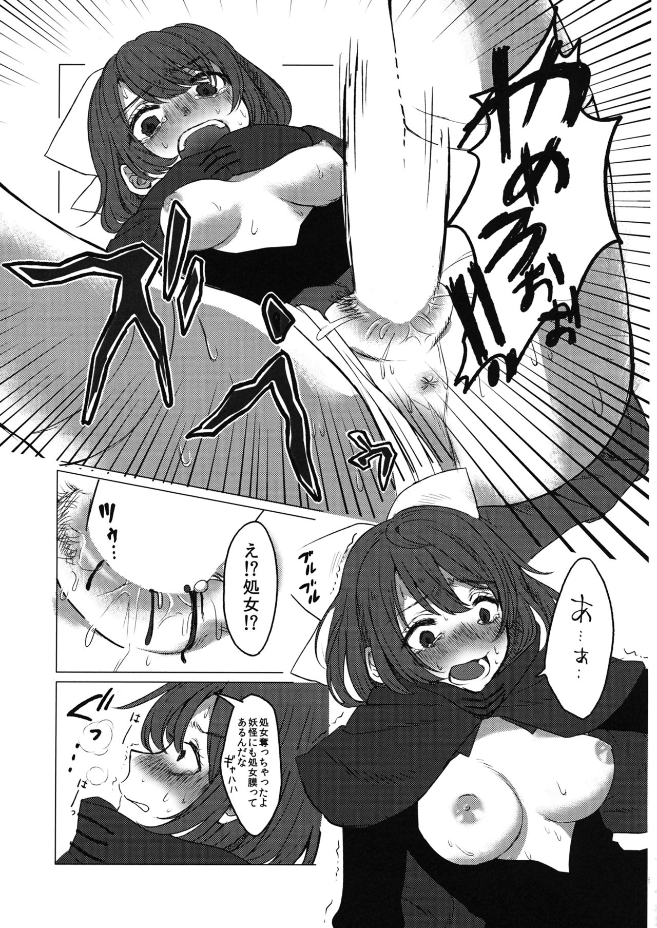 Adayume no Hana page 10 full