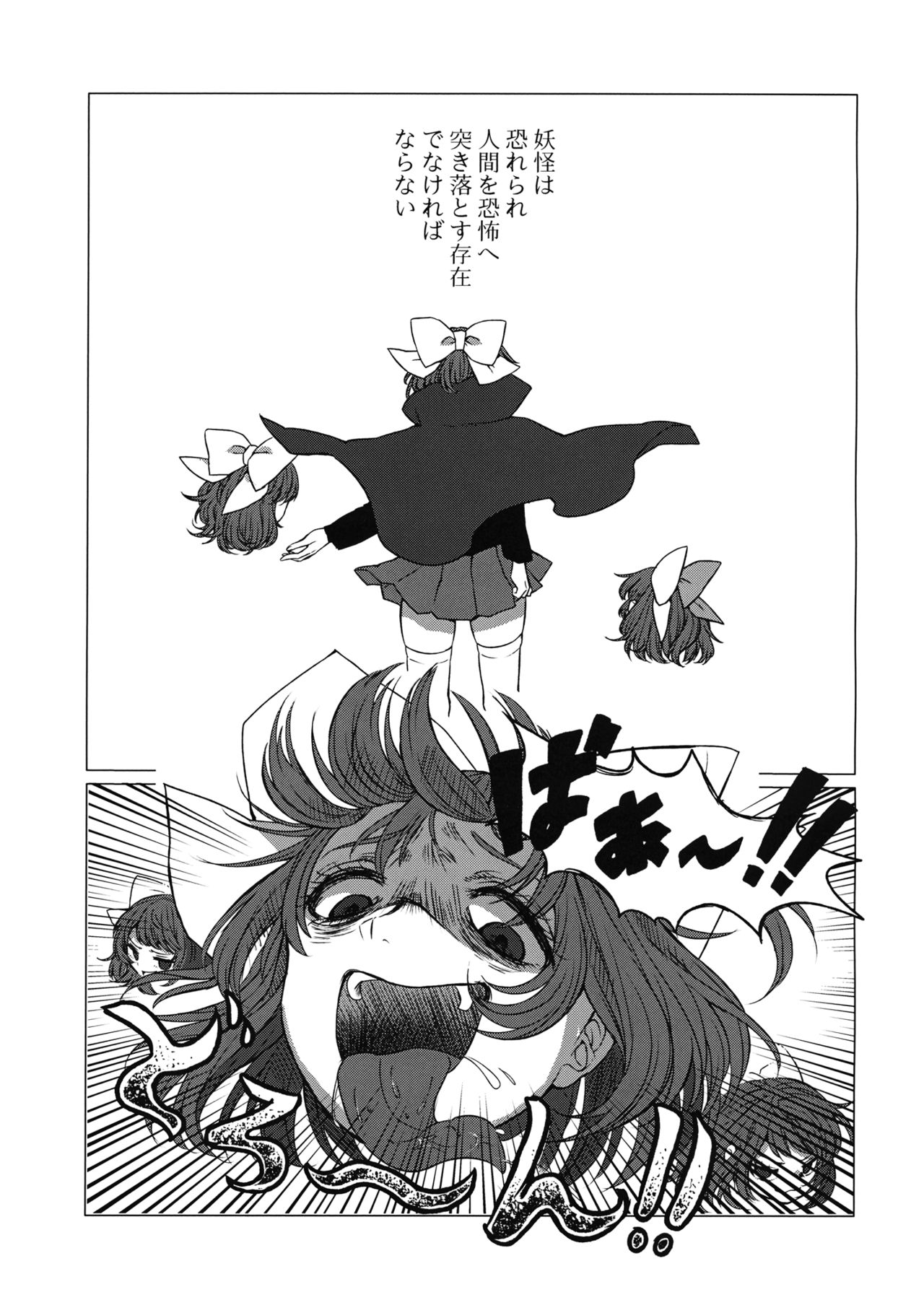 Adayume no Hana page 2 full