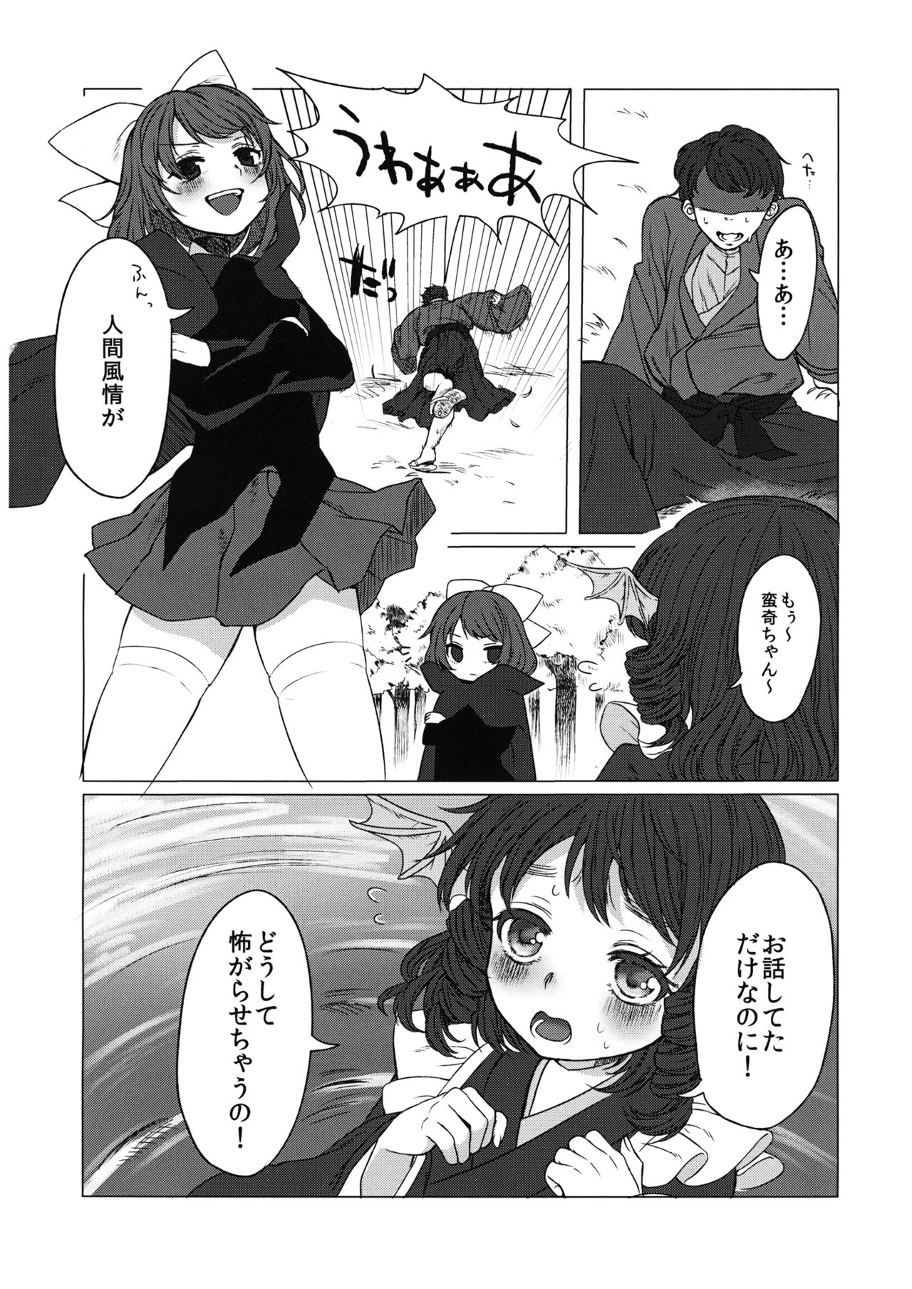 Adayume no Hana page 3 full