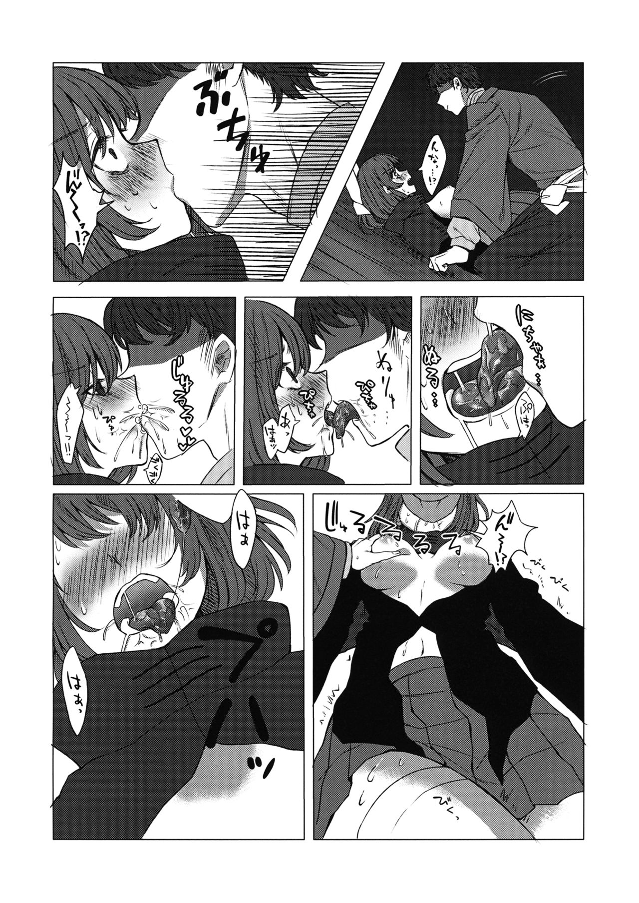 Adayume no Hana page 7 full