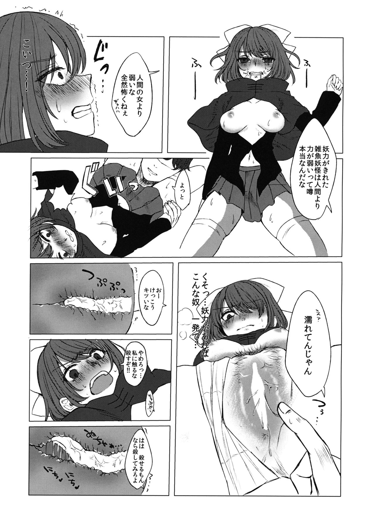 Adayume no Hana page 8 full