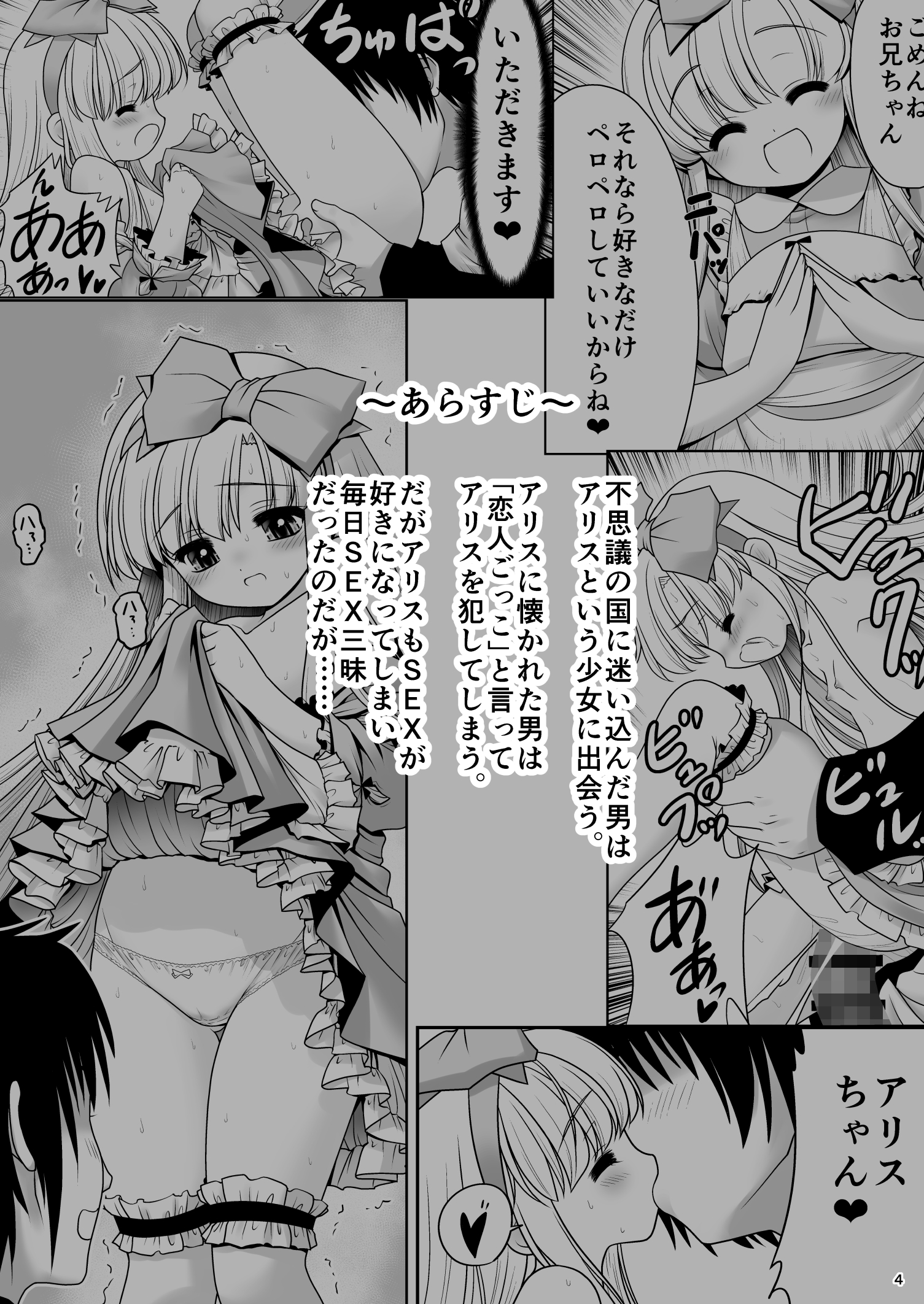 Heart no Joou to Alice Inkou Saiban ver 1.1 page 3 full