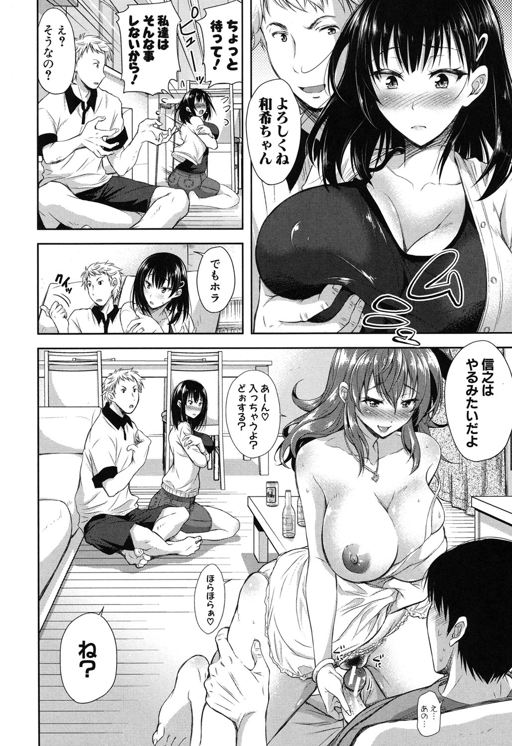 Yokumakezuma no Sukebegao page 8 full