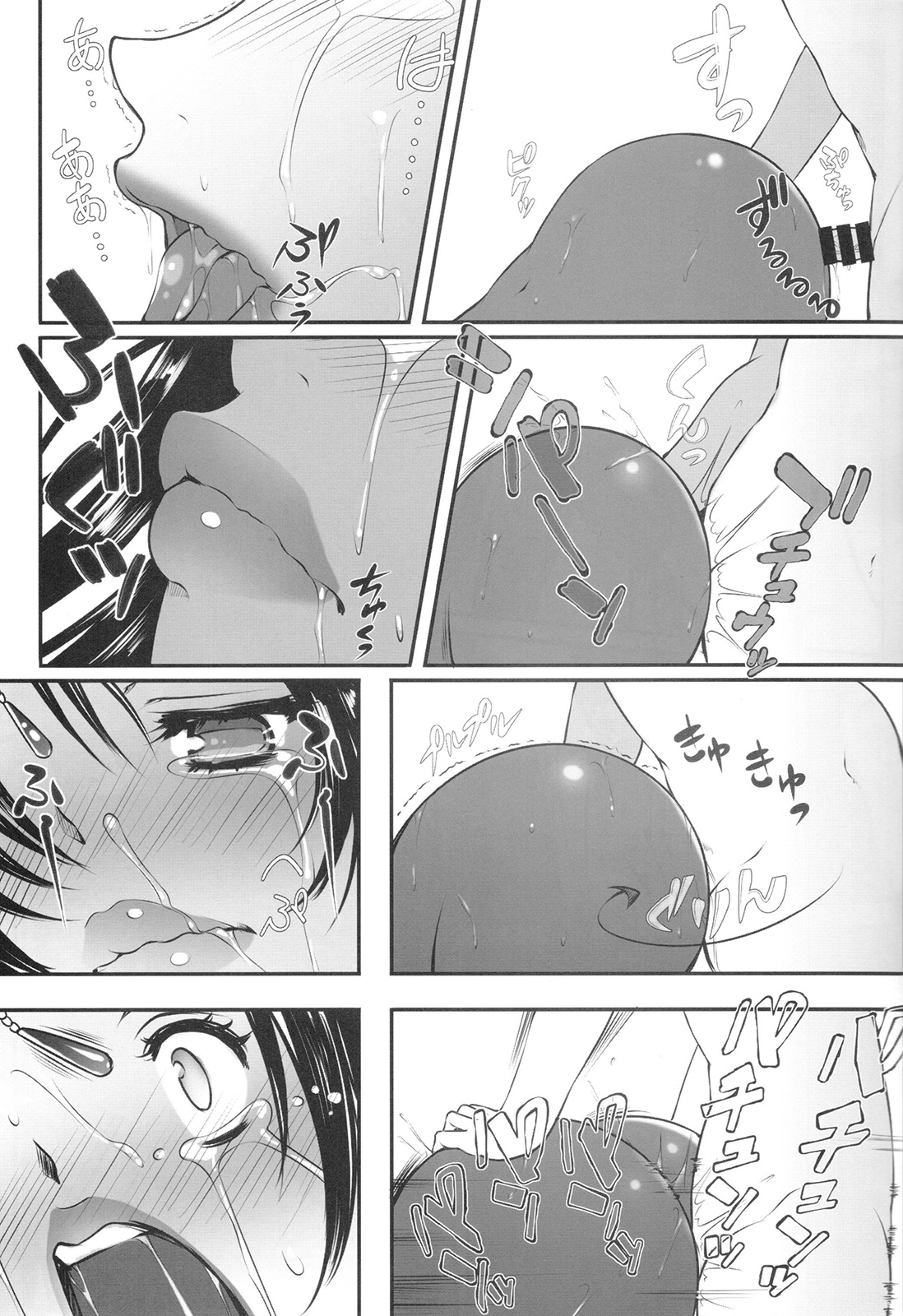 Ura Monbarbara Shimai page 7 full