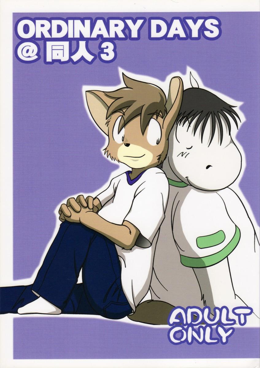 ORDINARY DAYS @ Doujin 3 page 1 full