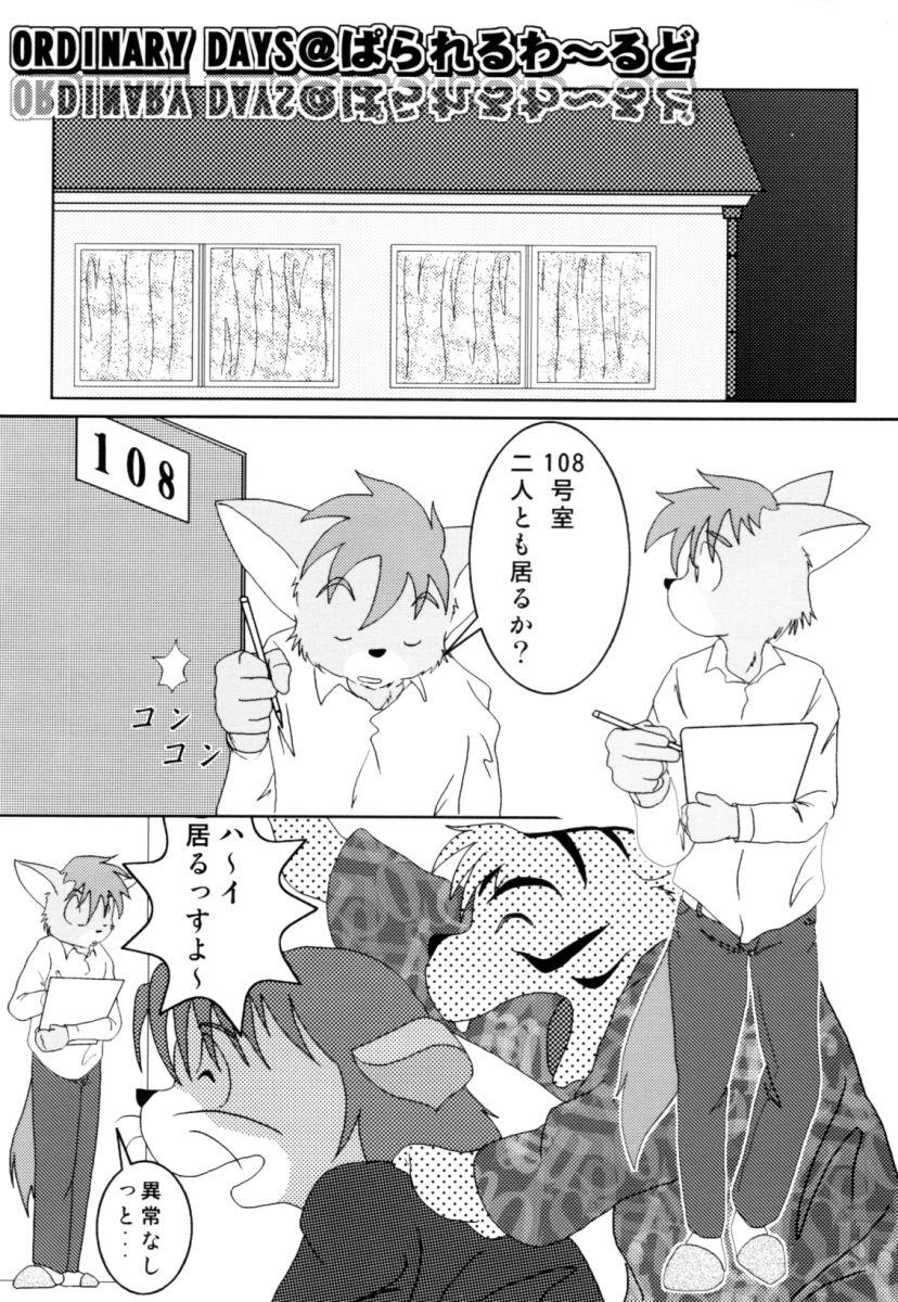 ORDINARY DAYS @ Doujin 3 page 3 full