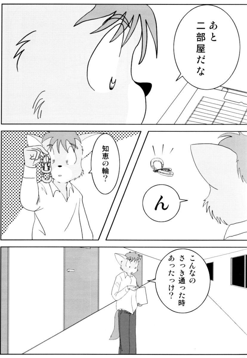 ORDINARY DAYS @ Doujin 3 page 4 full